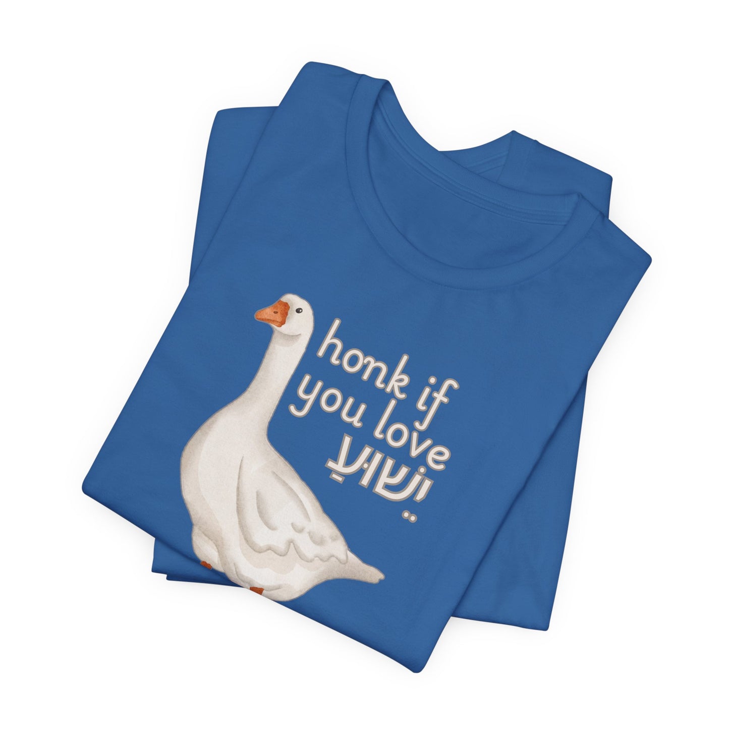 Honk if you Love Yeshua - Silly Goose Tee