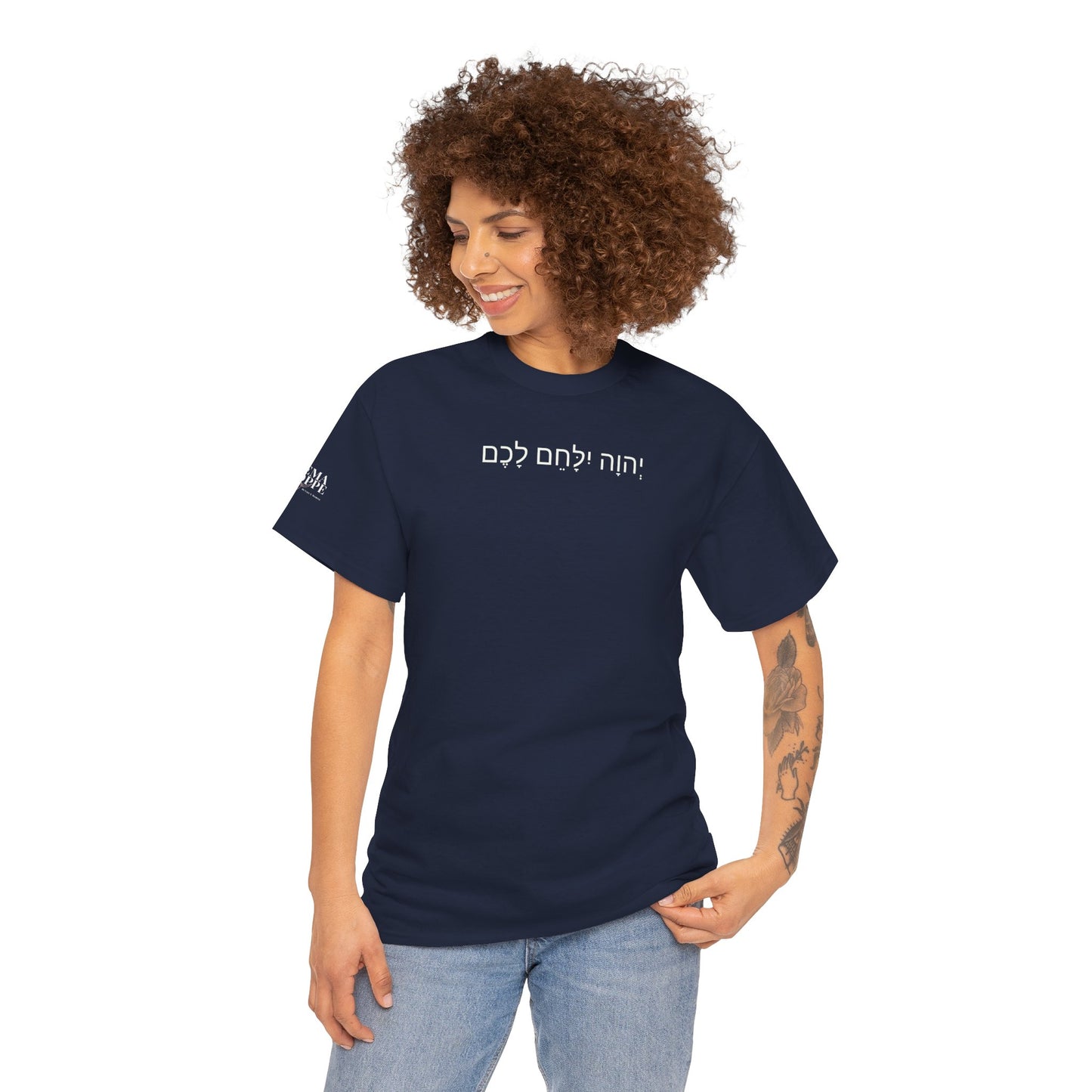 Hebrew Lion Tee — "Yahweh Yilachem Lachem" Inspirational Scripture Shirt Exodus 14:14