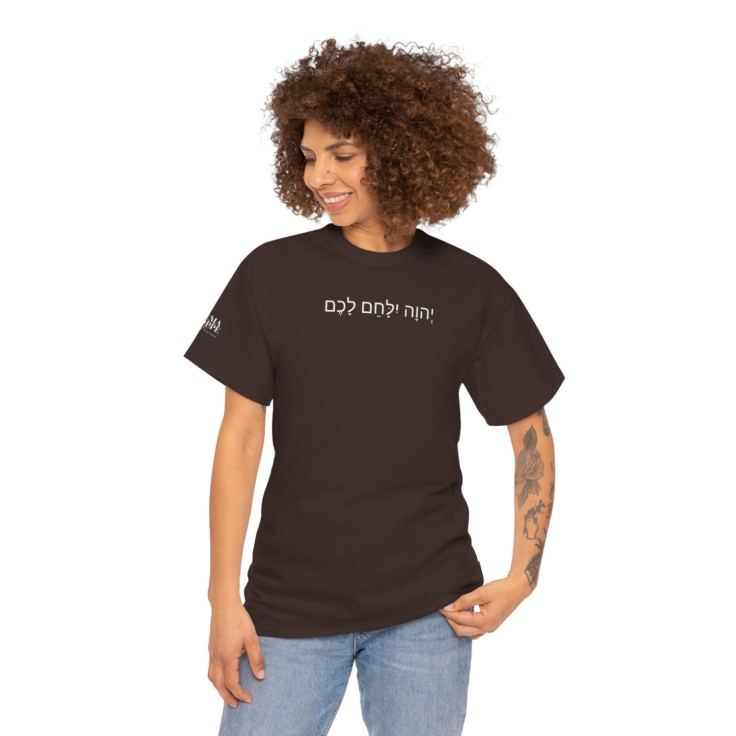 Hebrew Lion Tee — "Yahweh Yilachem Lachem" Inspirational Scripture Shirt Exodus 14:14