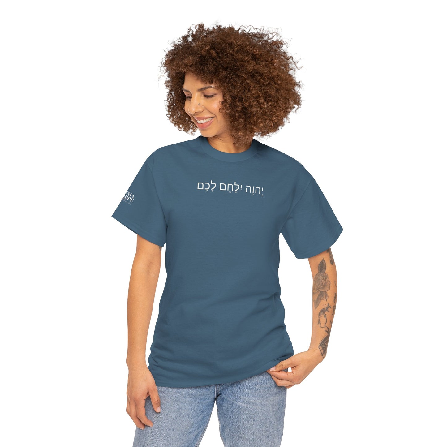 Hebrew Lion Tee — "Yahweh Yilachem Lachem" Inspirational Scripture Shirt Exodus 14:14