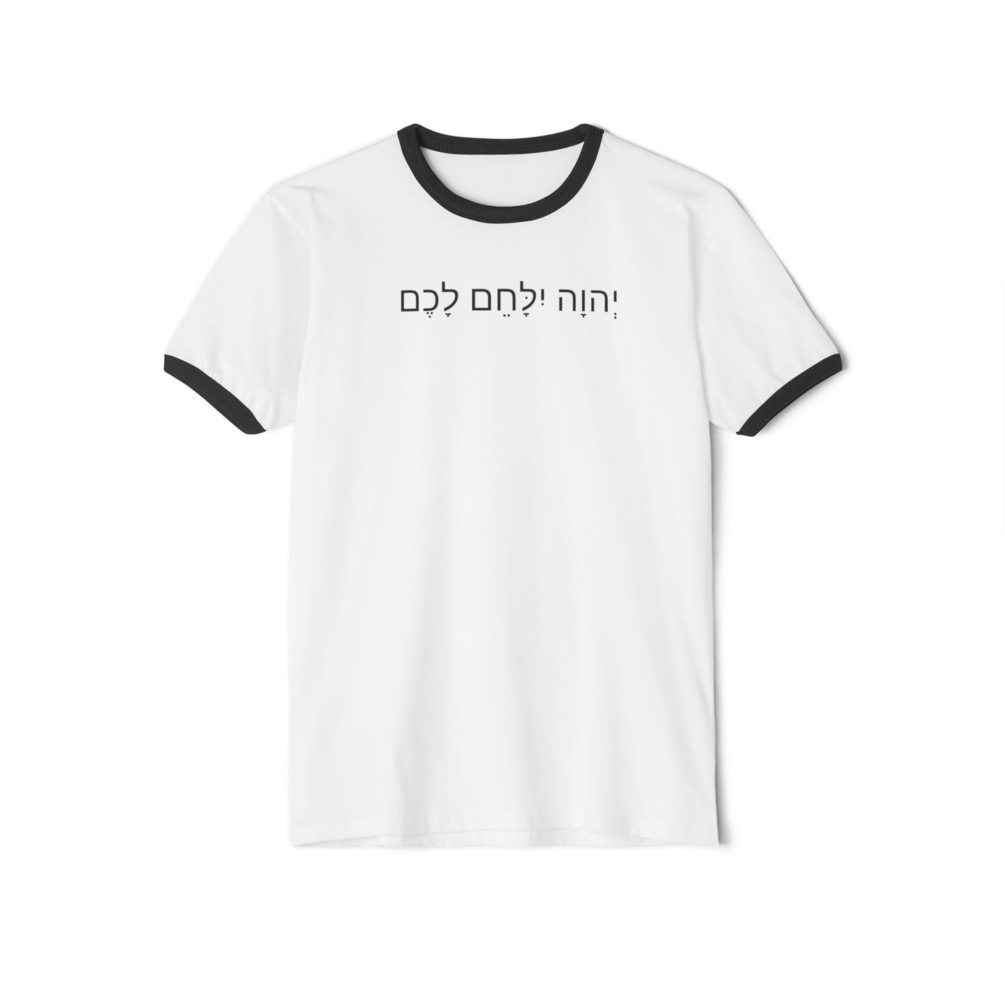 Ringer T-Shirt — Hebrew 'Yahweh Will Fight For You' with Lion Graphic Exodus 14:14