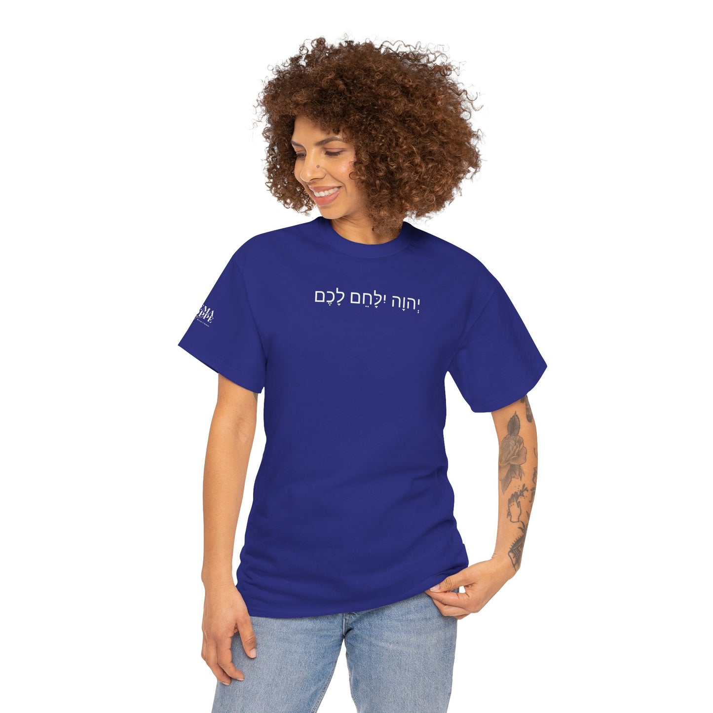 Hebrew Lion Tee — "Yahweh Yilachem Lachem" Inspirational Scripture Shirt Exodus 14:14