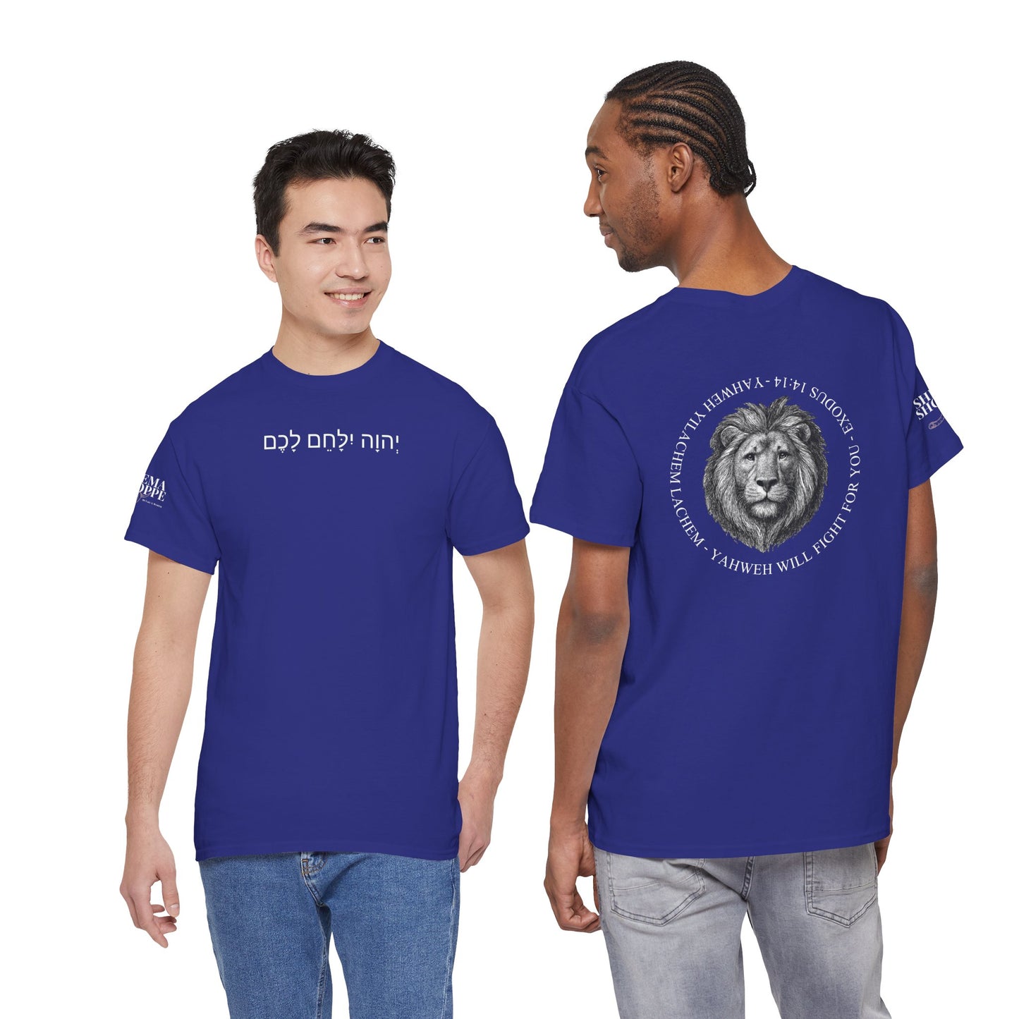 Hebrew Lion Tee — "Yahweh Yilachem Lachem" Inspirational Scripture Shirt Exodus 14:14