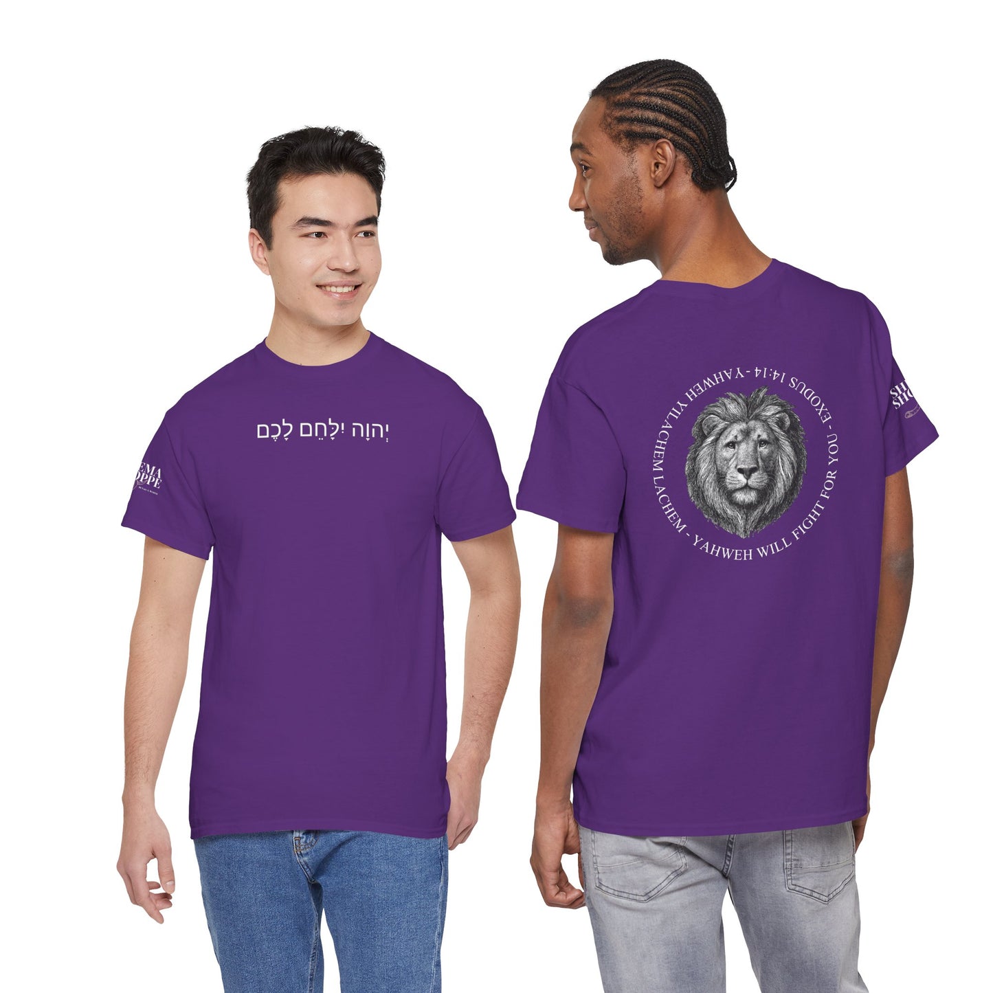 Hebrew Lion Tee — "Yahweh Yilachem Lachem" Inspirational Scripture Shirt Exodus 14:14