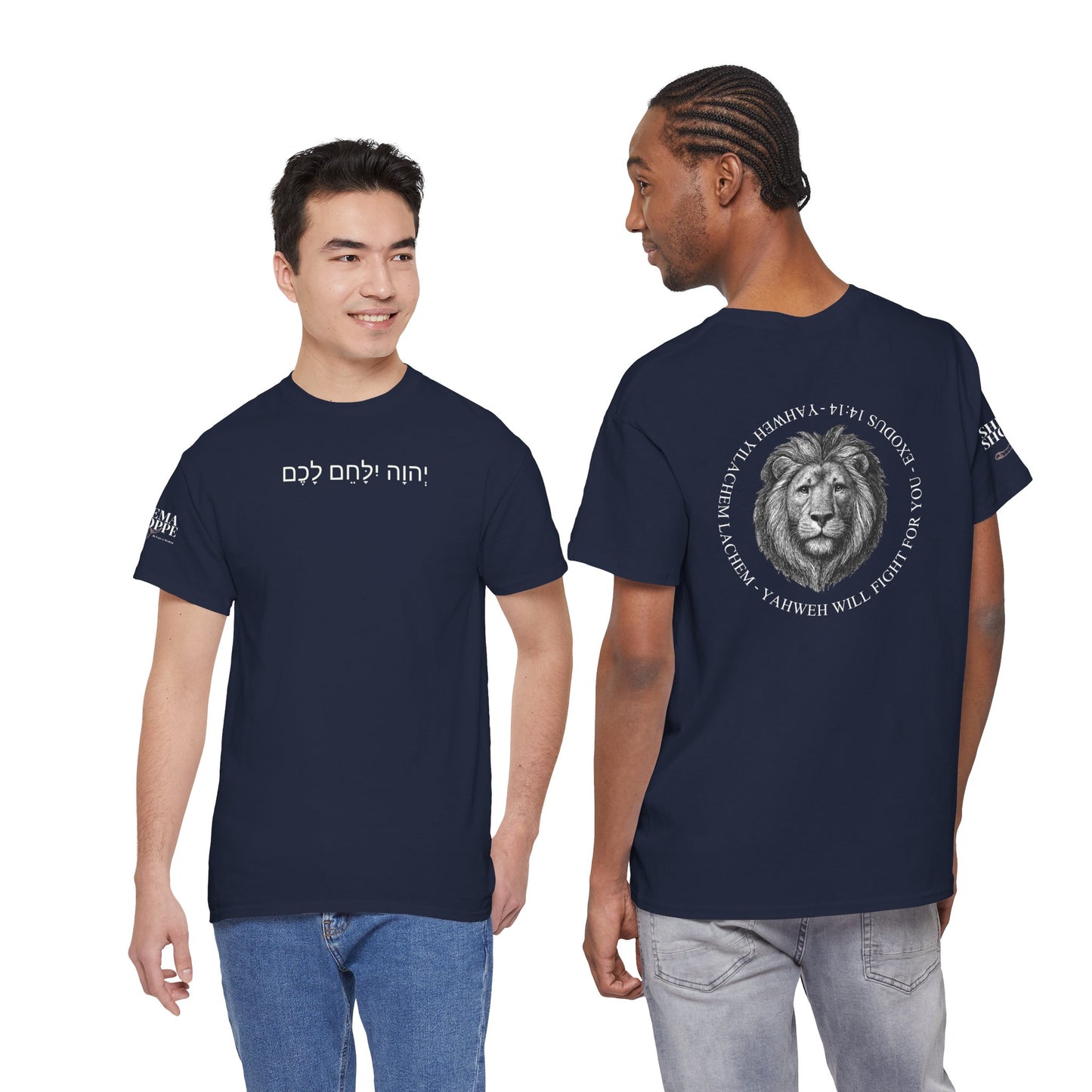Hebrew Lion Tee — "Yahweh Yilachem Lachem" Inspirational Scripture Shirt Exodus 14:14