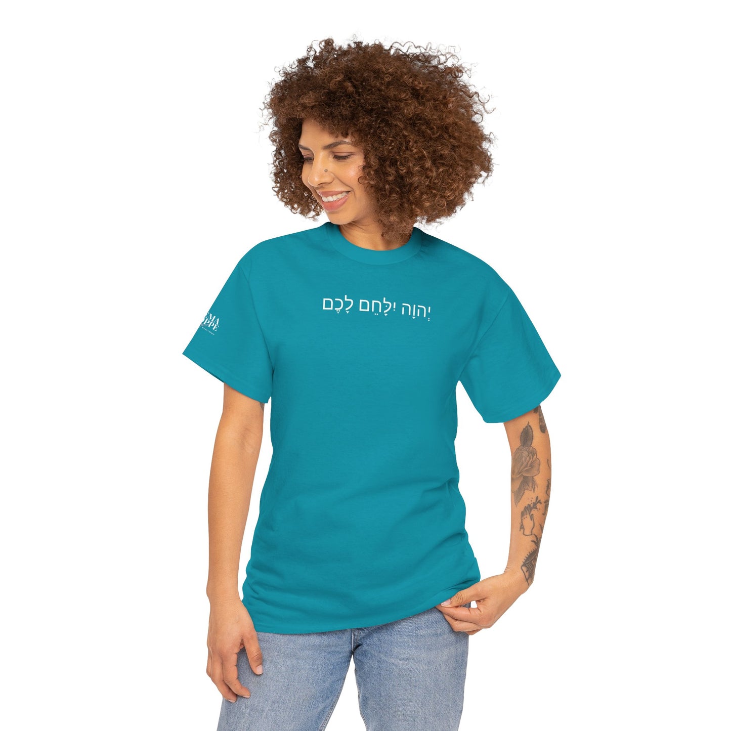 Hebrew Lion Tee — "Yahweh Yilachem Lachem" Inspirational Scripture Shirt Exodus 14:14