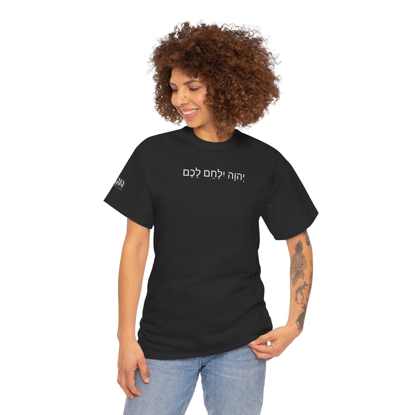 Hebrew Lion Tee — "Yahweh Yilachem Lachem" Inspirational Scripture Shirt Exodus 14:14