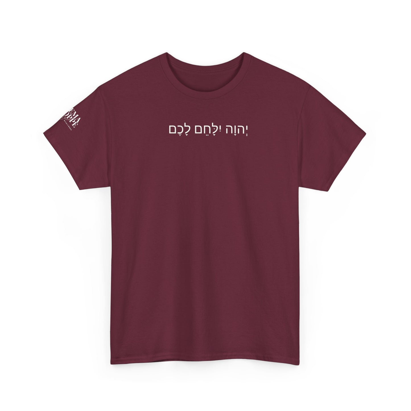 Hebrew Lion Tee — "Yahweh Yilachem Lachem" Inspirational Scripture Shirt Exodus 14:14