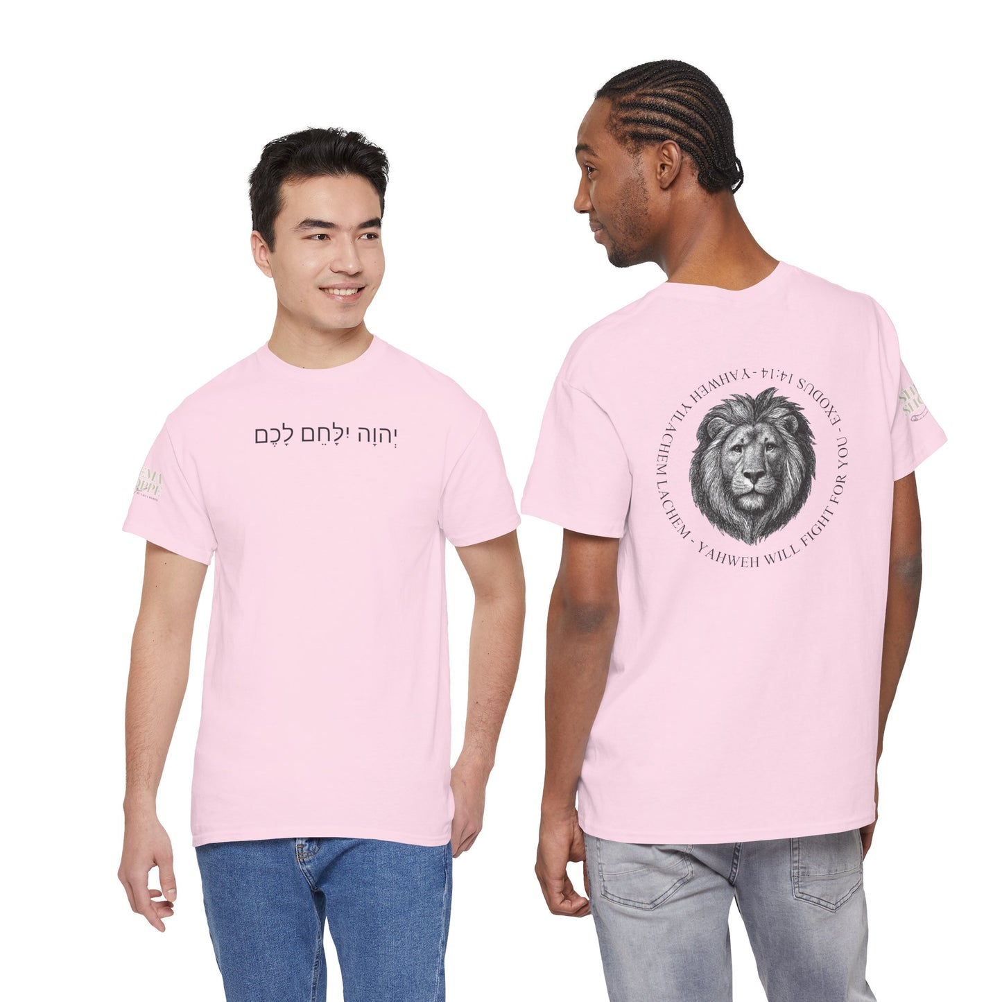 Hebrew Lion Tee — "Yahweh Yilachem Lachem" Inspirational Scripture Shirt Exodus 14:14