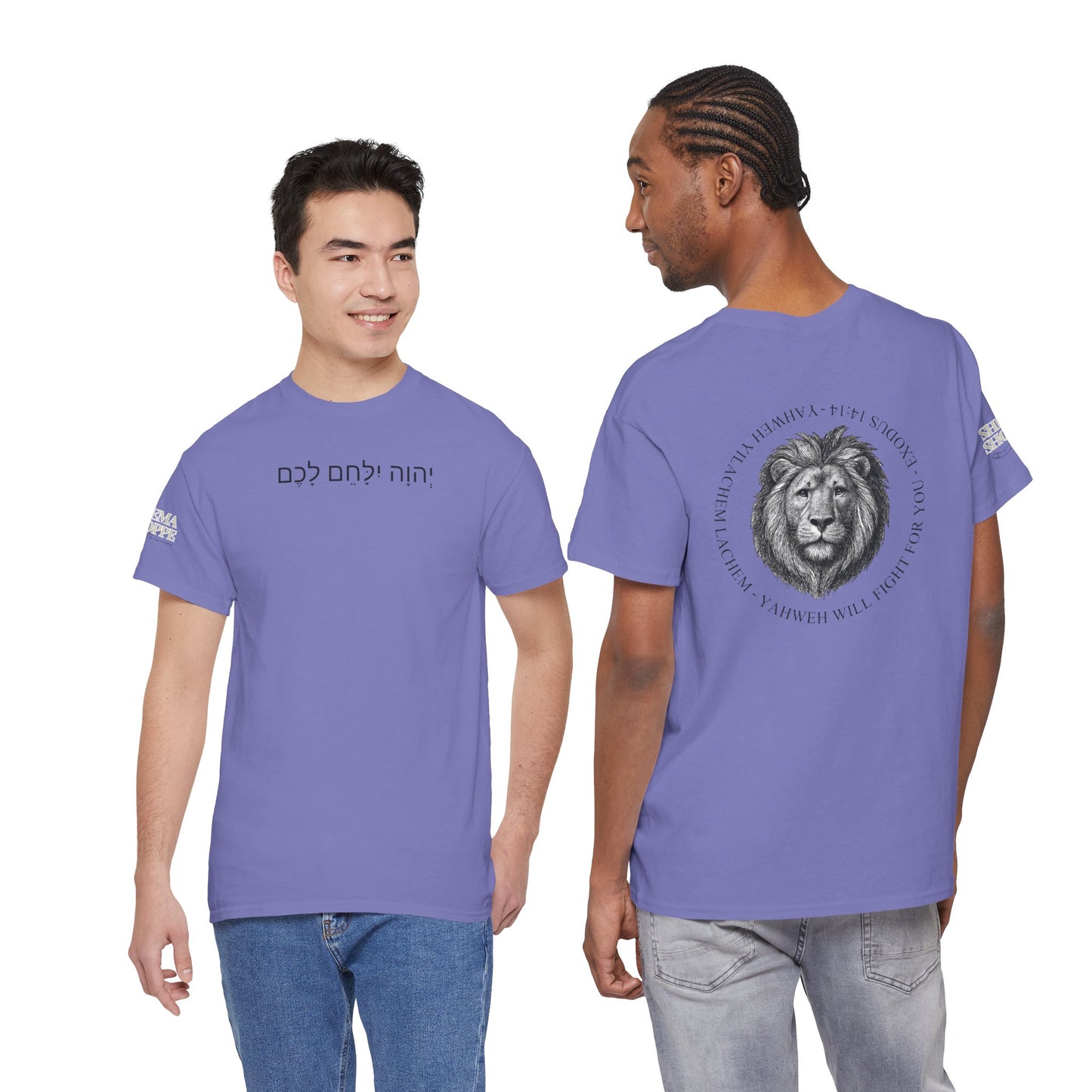 Hebrew Lion Tee — "Yahweh Yilachem Lachem" Inspirational Scripture Shirt Exodus 14:14