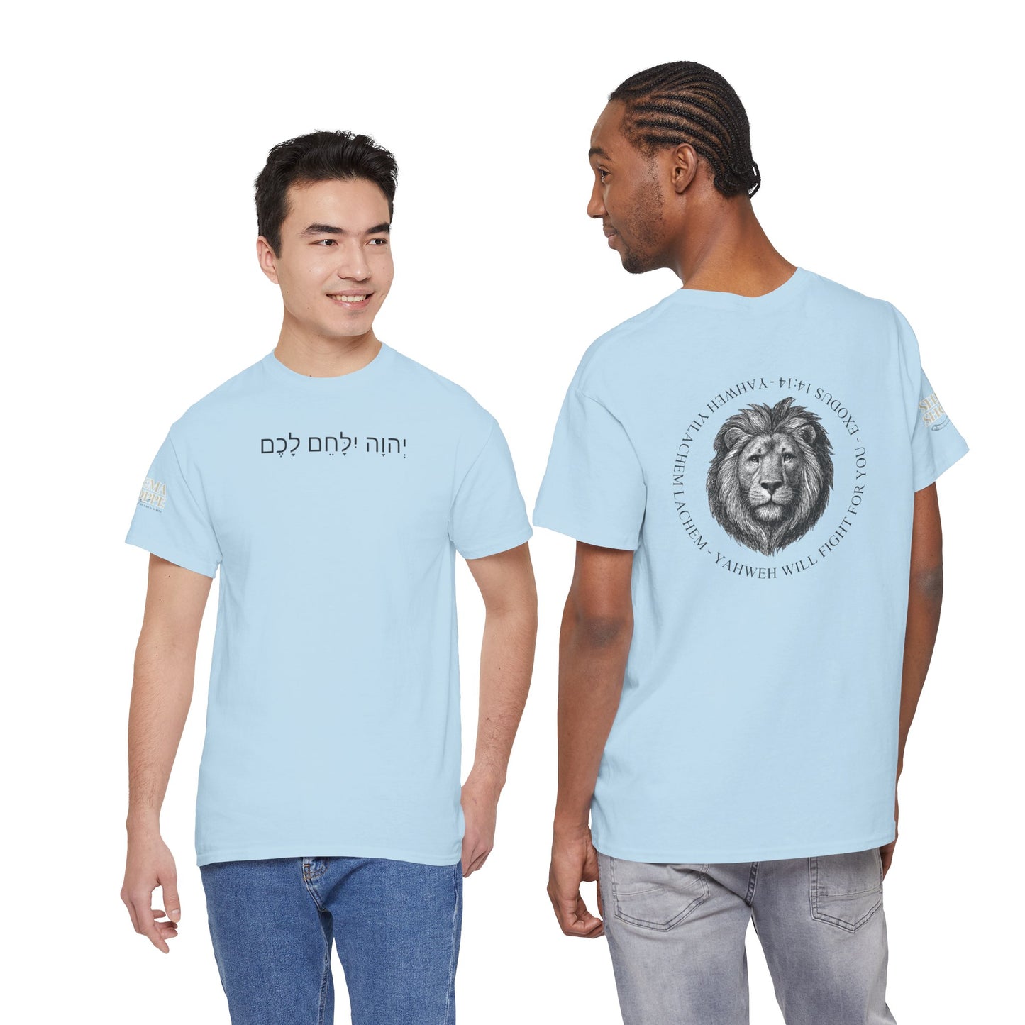 Hebrew Lion Tee — "Yahweh Yilachem Lachem" Inspirational Scripture Shirt Exodus 14:14