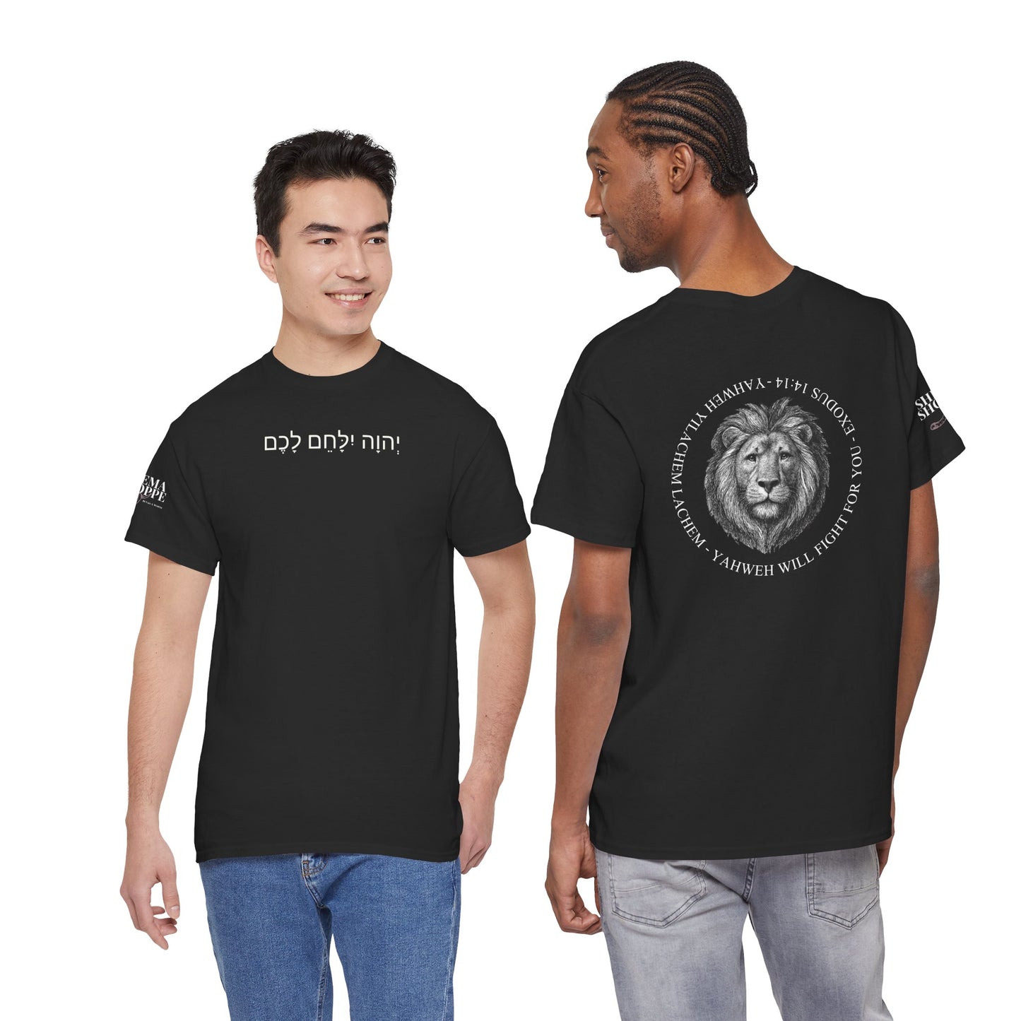 Hebrew Lion Tee — "Yahweh Yilachem Lachem" Inspirational Scripture Shirt Exodus 14:14