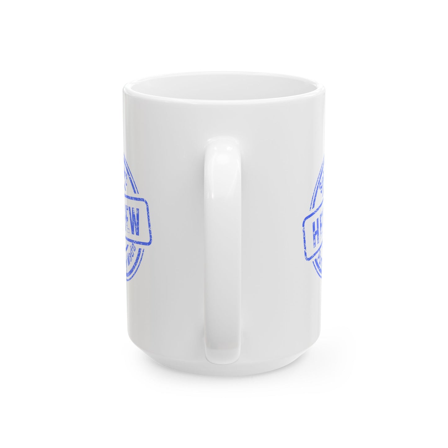 Hebrew Stamp Ceramic Mug, (11oz, 15oz)