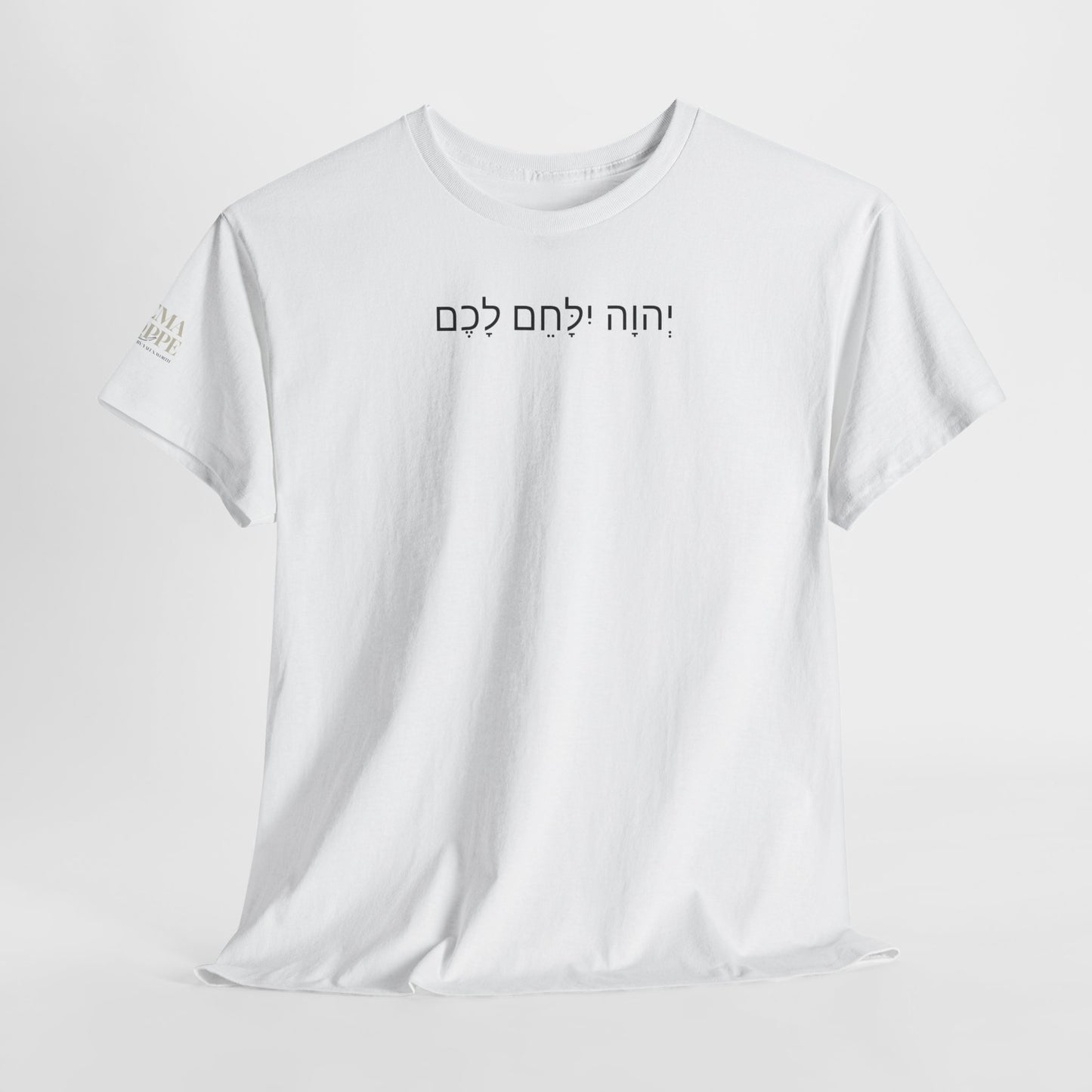 Hebrew Lion Tee — "Yahweh Yilachem Lachem" Inspirational Scripture Shirt Exodus 14:14