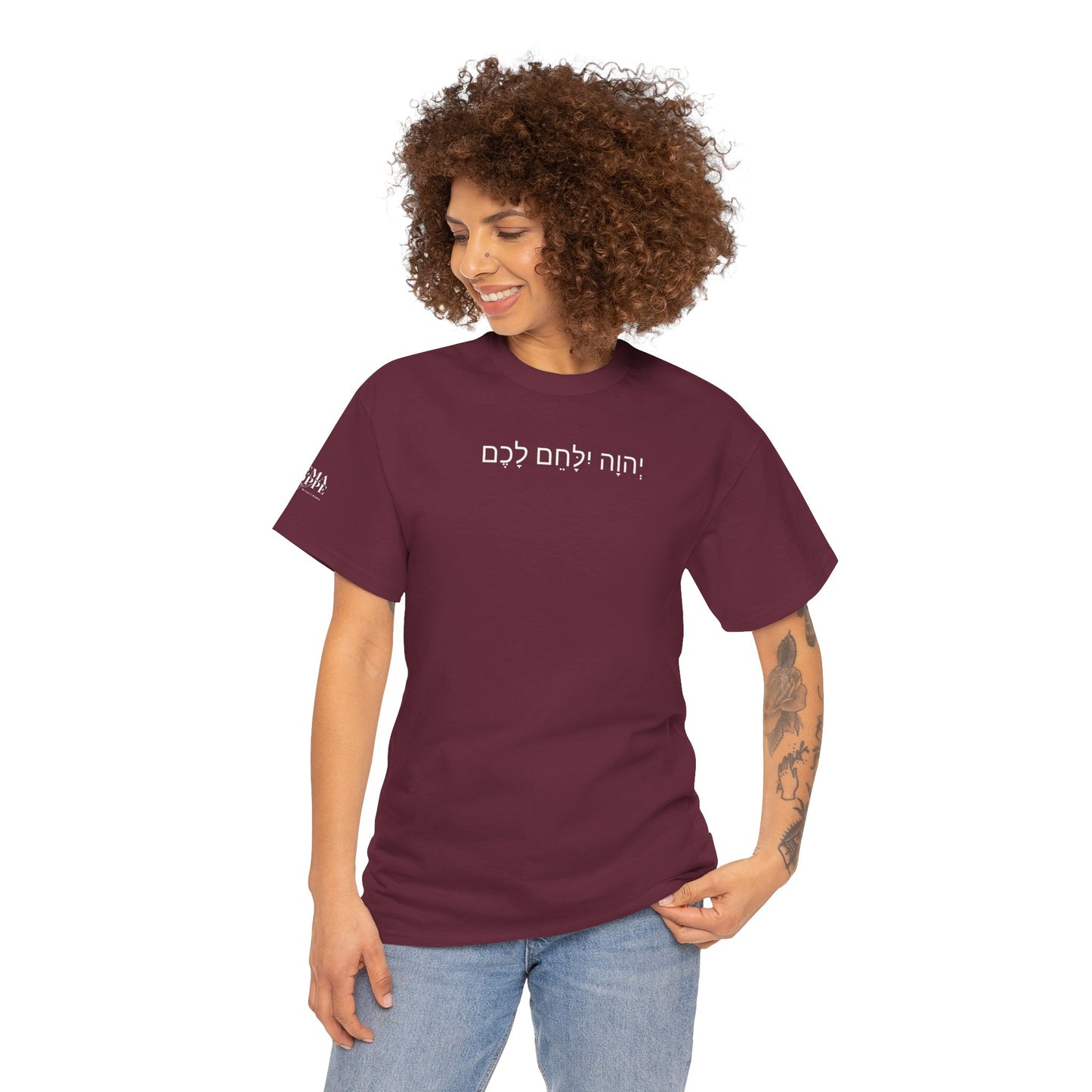 Hebrew Lion Tee — "Yahweh Yilachem Lachem" Inspirational Scripture Shirt Exodus 14:14