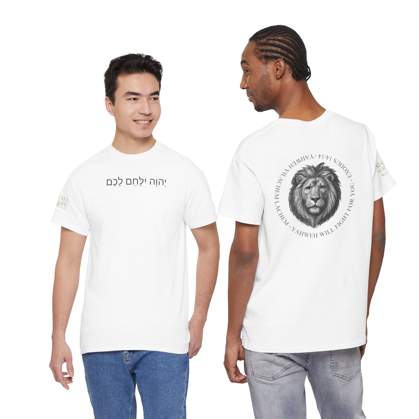 Hebrew Lion Tee — "Yahweh Yilachem Lachem" Inspirational Scripture Shirt Exodus 14:14