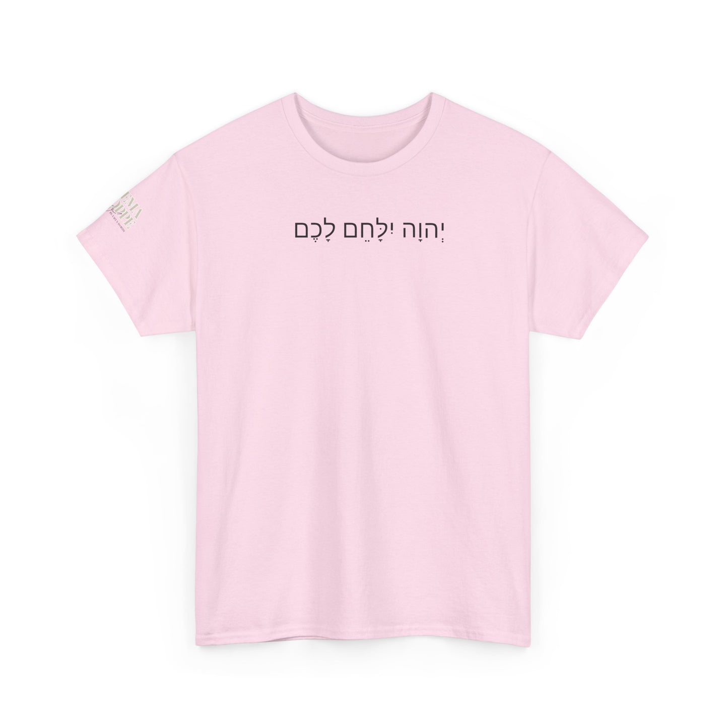 Hebrew Lion Tee — "Yahweh Yilachem Lachem" Inspirational Scripture Shirt Exodus 14:14