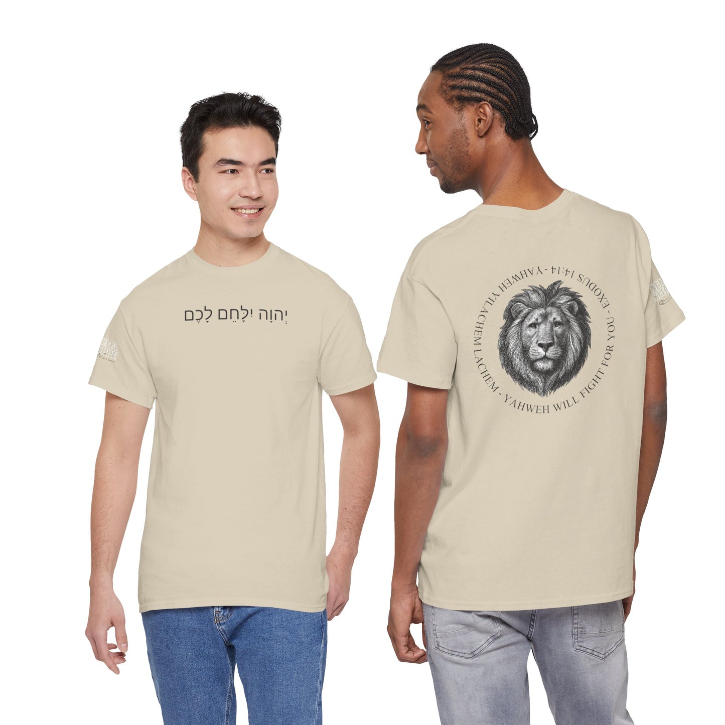Hebrew Lion Tee — "Yahweh Yilachem Lachem" Inspirational Scripture Shirt Exodus 14:14