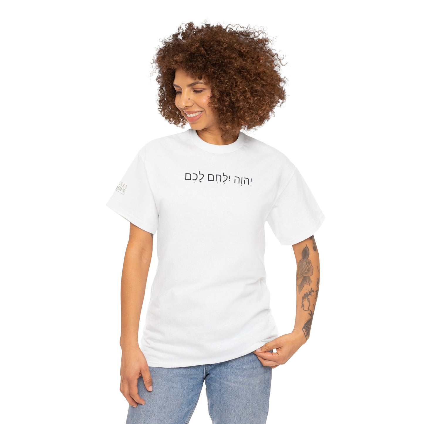 Hebrew Lion Tee — "Yahweh Yilachem Lachem" Inspirational Scripture Shirt Exodus 14:14